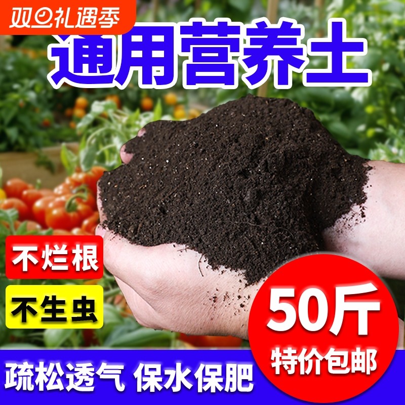 营养土养花专用多肉土通用型肥料种菜泥土种花土壤家用种植土花土