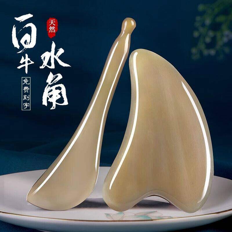 老白水牛角刮痧板面部全身通用脸部刮痧神器面部拨筋棒加厚美容院