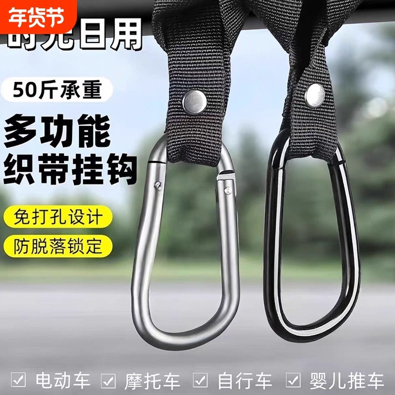 电动车挂钩前置通用电瓶车推车摩托车挂物钩挂头盔外卖书包金属钩,电动车/配件/交通工具,电动车挂钩,淘宝优惠券,粉丝福利购,淘宝优惠卷