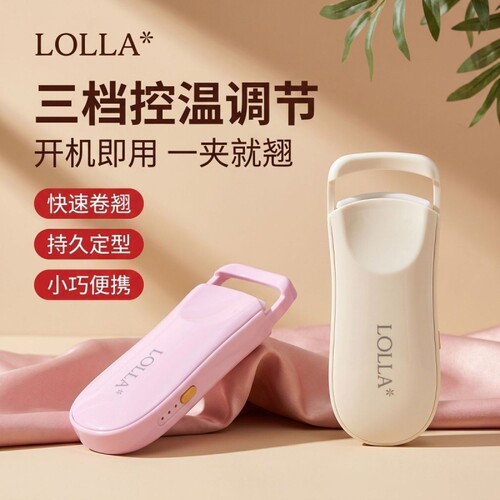 LOLLA新款电热睫毛夹可充电翘卷神器自动加热持久定型电动便携式