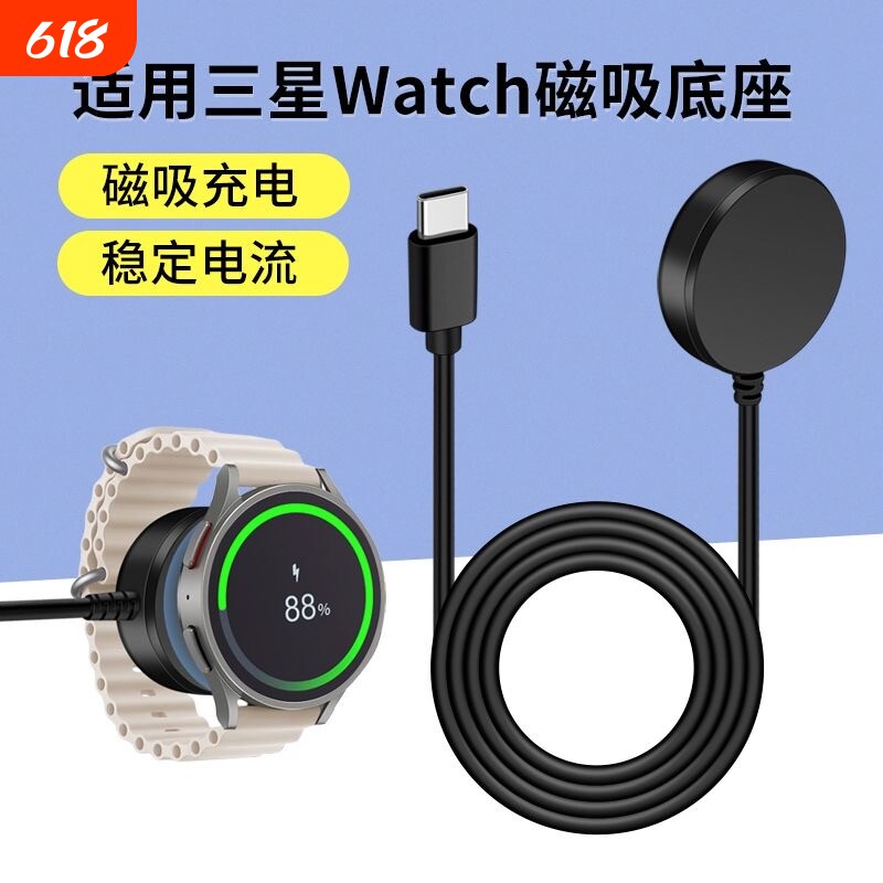 适用三星手表galaxy watch3/4/5/6Classic