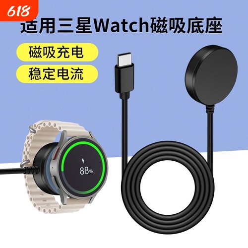 手表无线充充电器数据线