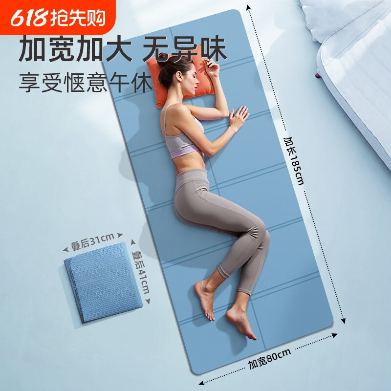便携式瑜伽垫加厚健身地垫儿童午休垫学生午睡神器可折叠防滑加宽