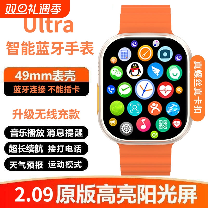 多功能智能手表蓝牙通话