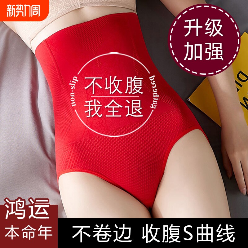高腰收腹提臀裤产后强力收小肚子小腹束腰收胯塑形美体裤舒适透气