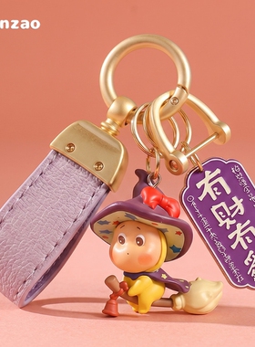 2026新款创意卡通可爱公仔车钥匙扣挂件钥匙扣闺蜜礼物真皮扣DIY