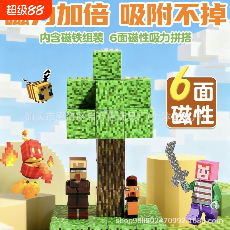 跨境我的磁力方块枳木积木世界吸磁性2CM儿童DIY搭建拼装玩具盒装图片