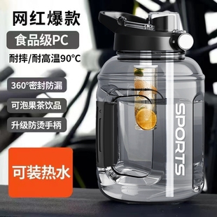 吨吨桶茶水分离杯超大容量运动水壶健身水杯男女便携耐高温防摔