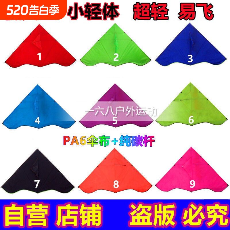 微风玉莹小轻体彩燕风PA6纯碳杆纯色微风易飞0.592三角平成人