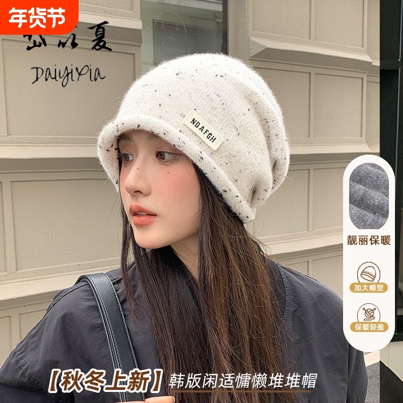 卷边包头帽子女秋冬保暖针织毛线帽显脸小堆堆帽灰色白色黑色防风,服饰配件/皮带/帽子/围巾,帽子,淘宝优惠券,粉丝福利购,淘宝优惠卷