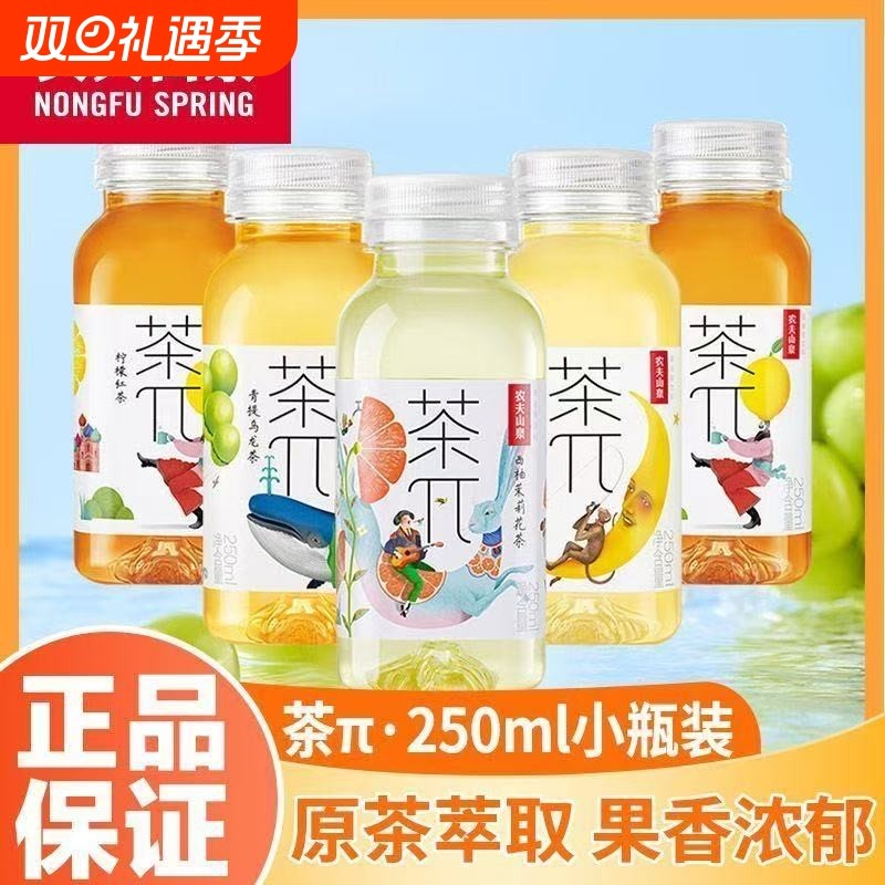 农夫山泉茶派250ml*6瓶/12瓶茶π果汁饮料蜜桃乌龙含糖量贩
