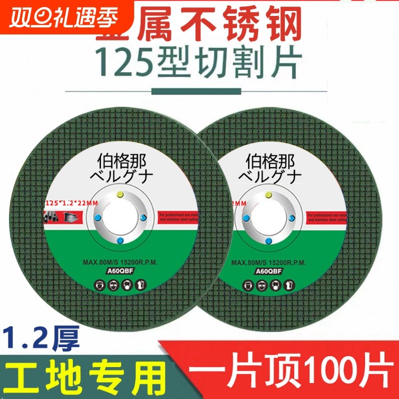 切割片125型角磨机22孔锯片手沙轮片超薄金属打磨切片防爆树脂