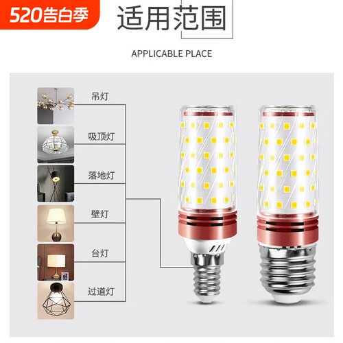 高亮LED玉米灯E14小螺口泡家用吊灯工程款水晶灯