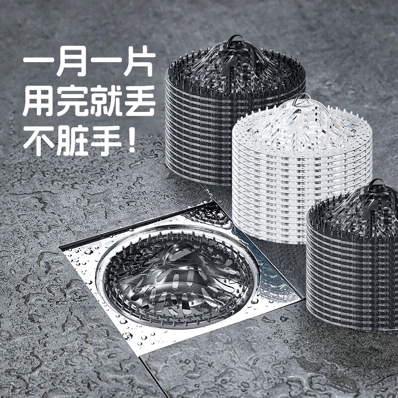 一次性冰山地漏拦截毛发免清洗