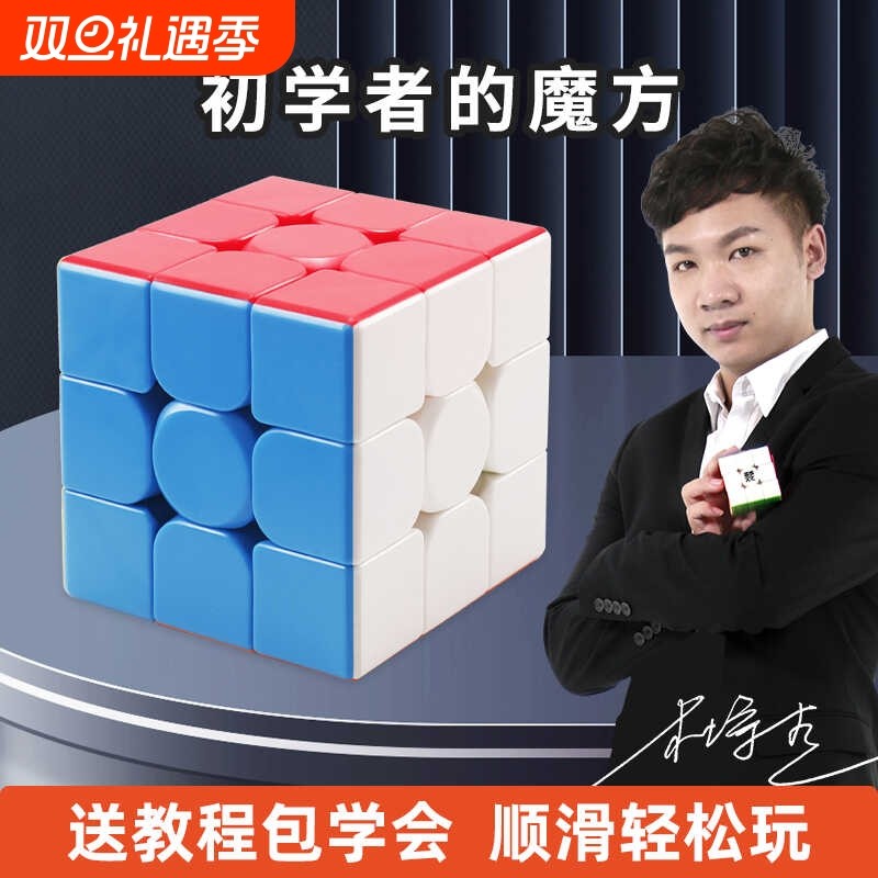 魔域魔方三阶五阶比赛专用块益智玩具儿童正品金字塔枫叶稳定底座