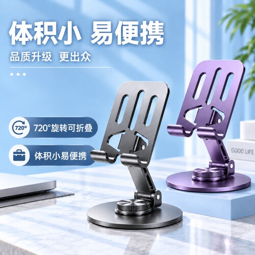 磁吸手机平板可折叠桌面便携支架