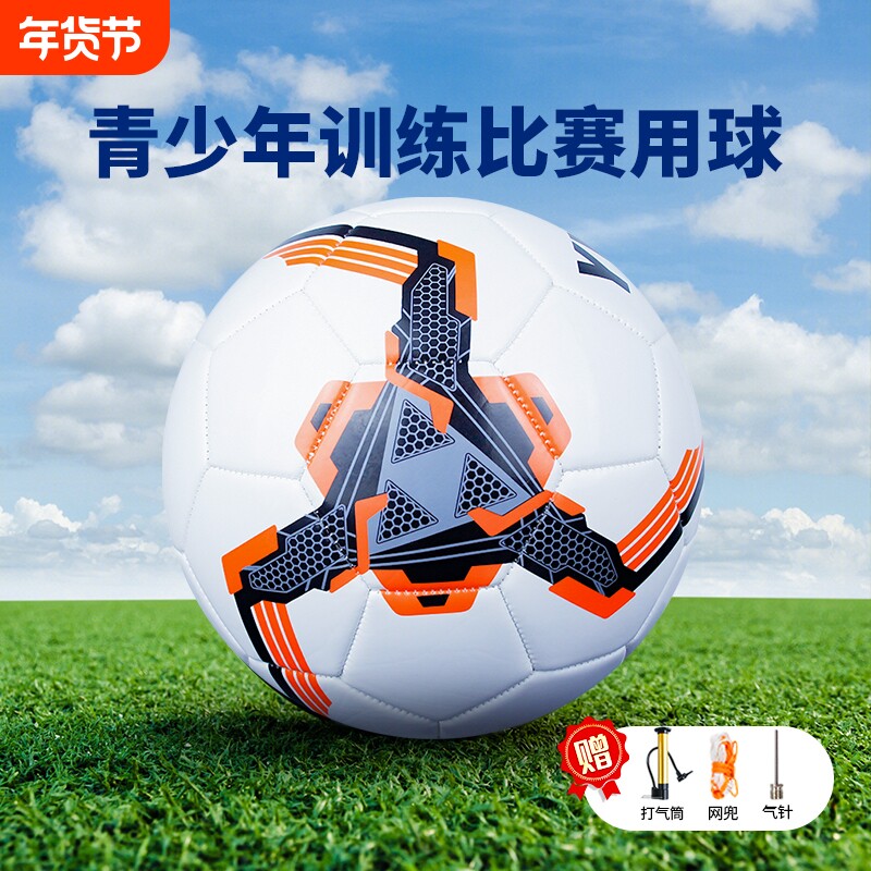 足球儿童4号小学生专用球成人5号初中生中考比赛训练球3号幼儿园