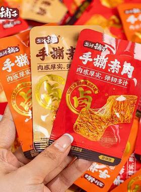 盐津铺子手撕素肉大包批发解馋网红豆干小零食宿舍零大豆办公室