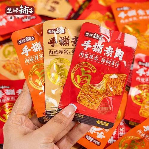 盐津铺子手撕素肉大包卤香味批发解馋网红豆干小零食一整箱宿舍零