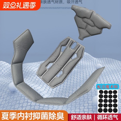 电动车野马头盔内衬海绵垫