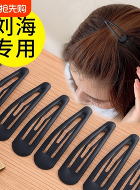 黑色一字夹女侧边碎发刘海夹子头饰发夹夹前额发卡中号小号头发