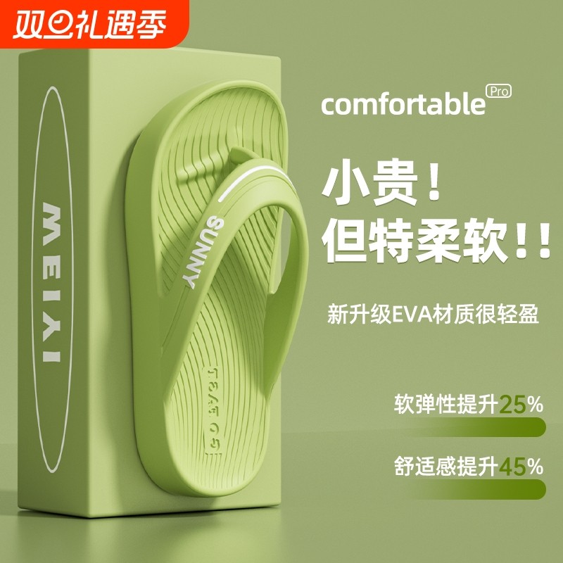 防滑防臭人字拖女2025爆款网红外穿沙滩海边踩屎感厚底拖鞋女耐磨