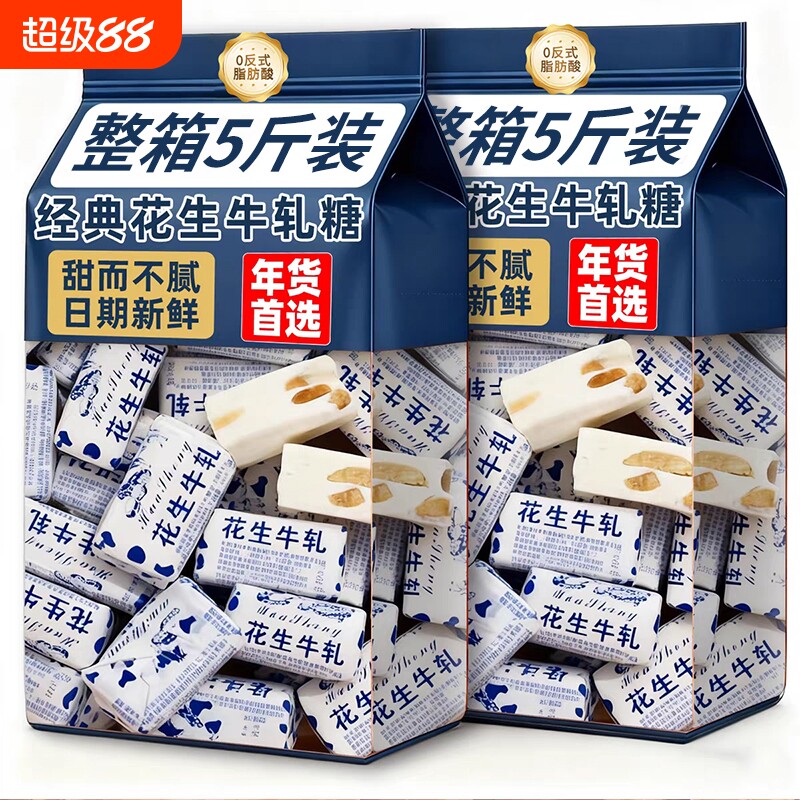 正宗花生牛轧糖官方旗舰店牛奶花生咸味老式上海独立小包装品牌