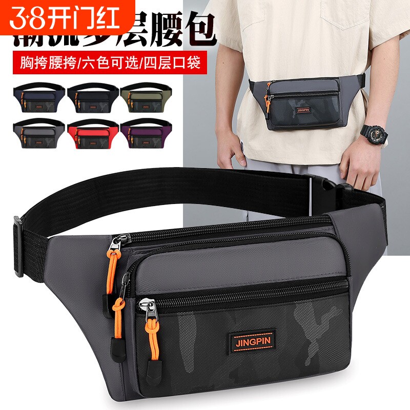 多功能通勤腰包腰带耐磨斜挎包上班运动干活零钱男包