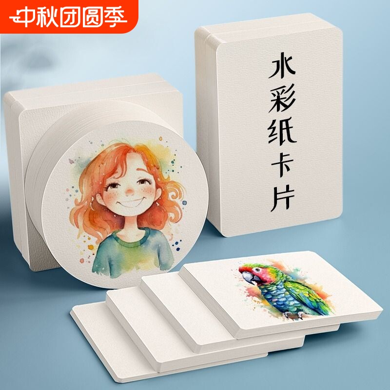 300g加厚水彩纸卡片多规格选择图片
