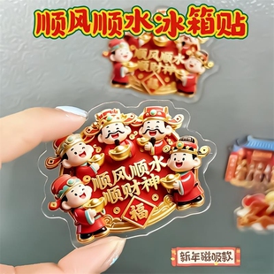创意五路财神爷冰箱贴磁吸贴亚克力装饰品磁性贴入户门金属大气