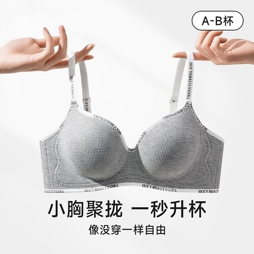 新款聚拢无痕软舒适无钢圈立挺防下垂内衣女生收副乳文胸肩带提拉