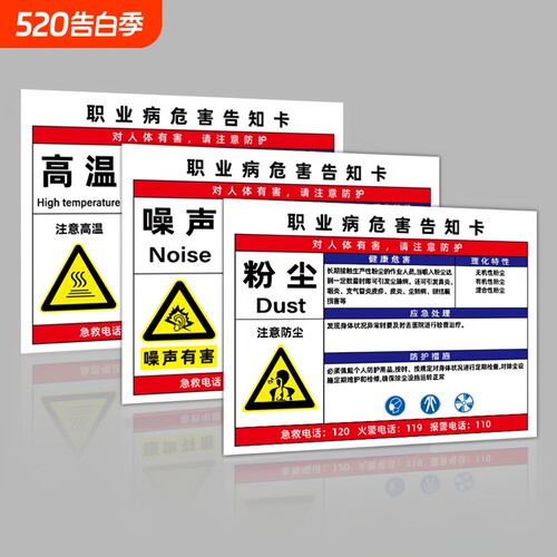 危害告知卡牌|超1000次加购