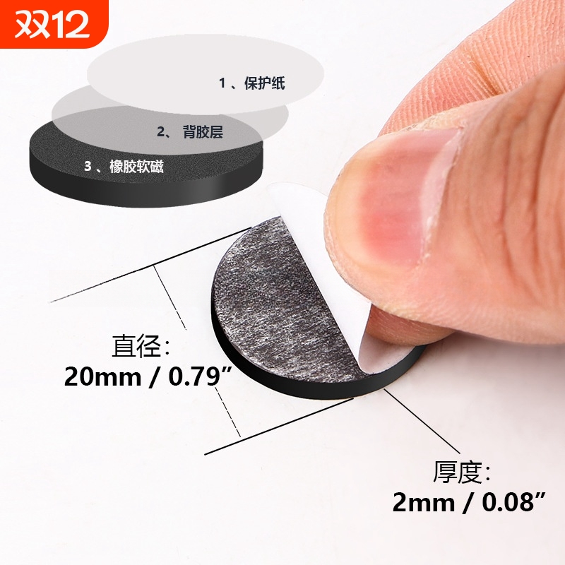 有背胶磁贴冰箱贴爆款白胶强力磁铁贴片磁吸片热门橡胶圆点对联贴