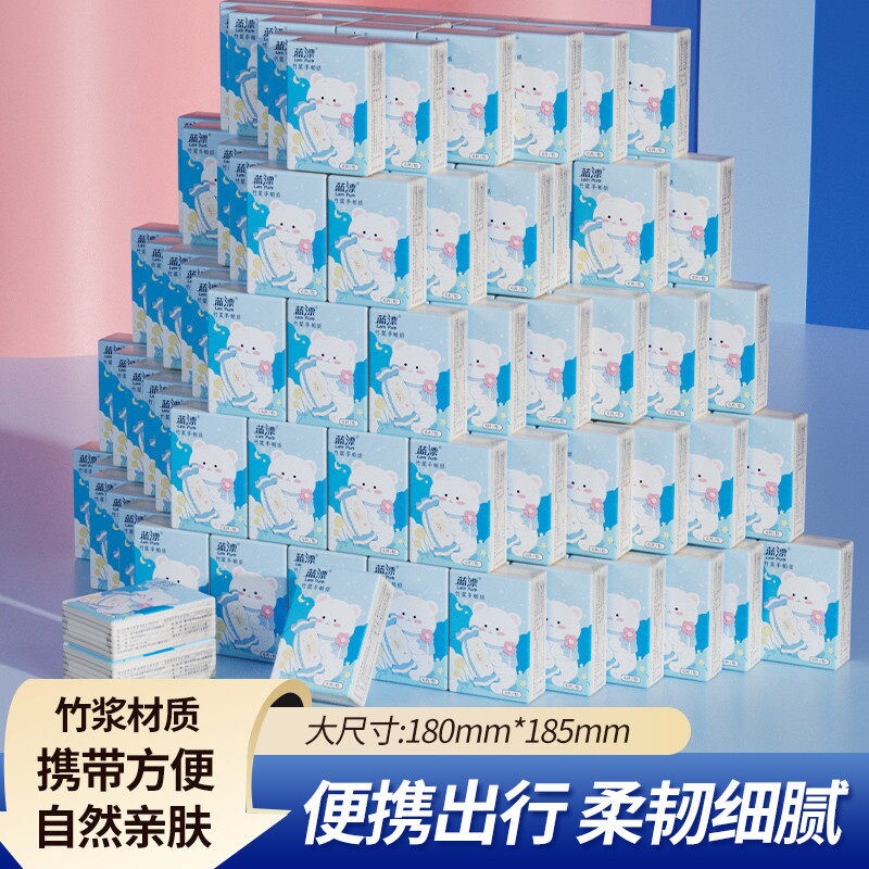 天降到手1.2元！蓝漂便携式小包手帕纸