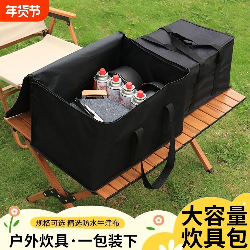 户外露营收纳包大容量防水野餐袋野营炊具卡式炉手提袋子餐具厨房