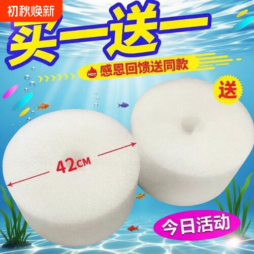 鱼缸专用过滤棉|超1000次加购