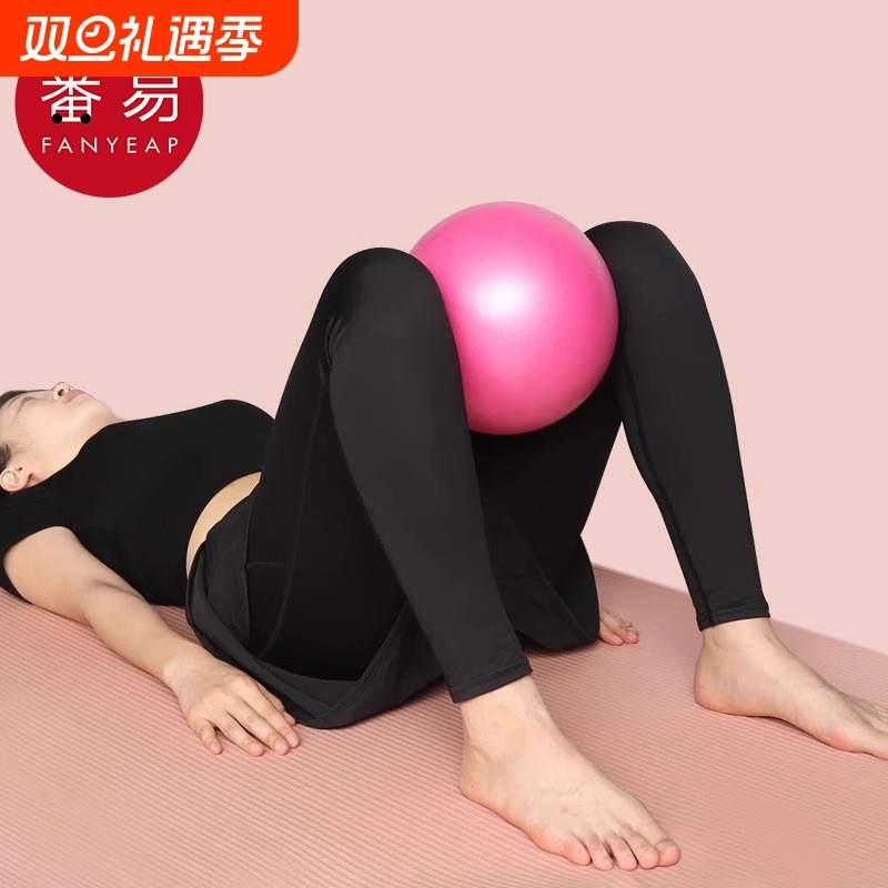 健身球/普拉提AA1sn0-小球蜂腰翘臀球瑜伽运动训练健身球瑜伽球