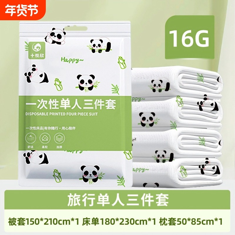 旅行一次性床单被罩四件套旅游酒店双人床上用品隔脏单人三件套,户外/登山/野营/旅行用品,一次性床单被套,淘宝优惠券,粉丝福利购,淘宝优惠卷