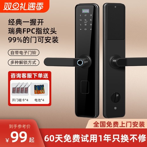 智能指纹锁家用防盗|万人加购