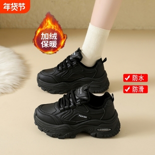 冬季加绒皮质老爹鞋女2025新款黑色保暖二棉鞋皮面防水防滑运动鞋