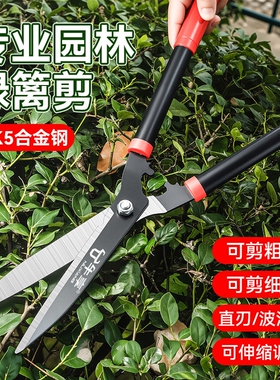 绿篱剪刀花木修枝果树太平剪园林大剪刀绿化草坪大花剪刀花木修枝