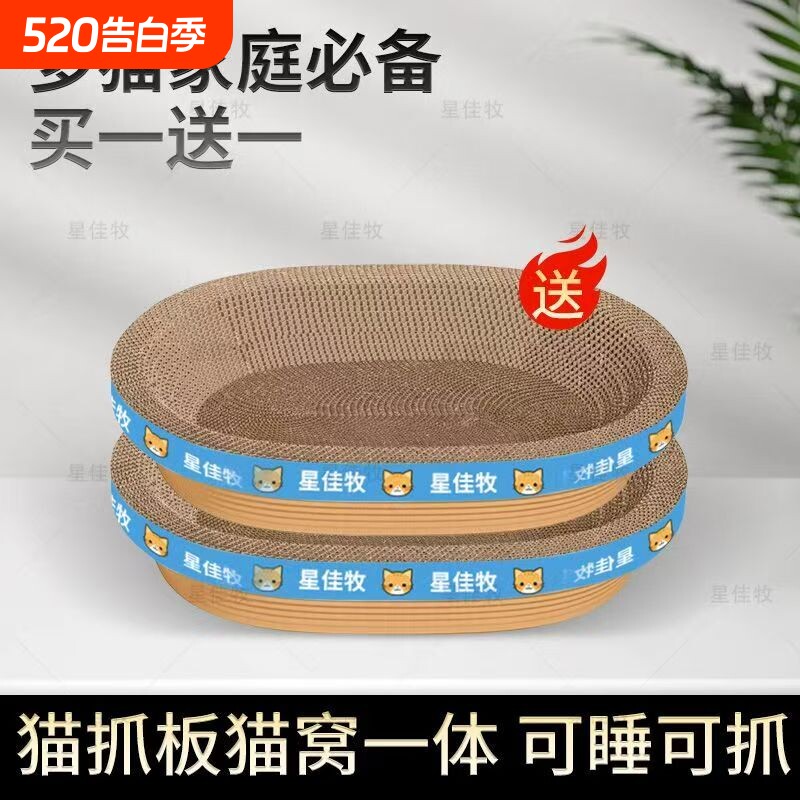 猫抓板猫抓盆窝耐磨不掉屑超大号瓦楞纸沙发保护圆形猫咪玩具用品