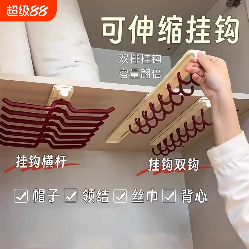 【源头工厂】衣柜挂钩可抽拉伸缩图片