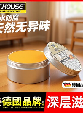 木蜡油实木保养透明|407人收藏