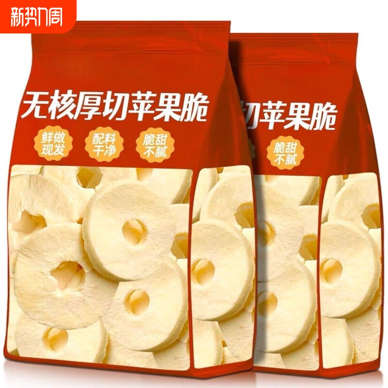 冻干苹果圈红富士厚切脆片山东烟台特产无添加非油炸泡水果干零食
