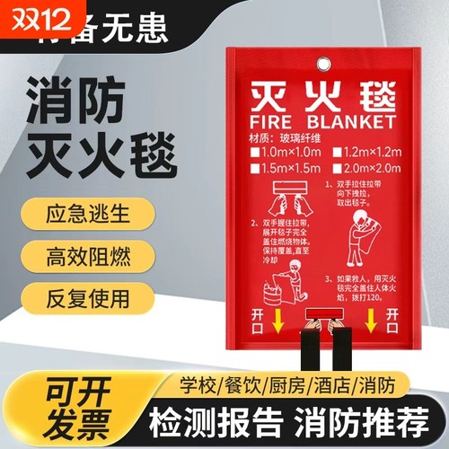 2025款灭火毯防火毯消防专用国标认证加厚应急储备物资厨房家用毯