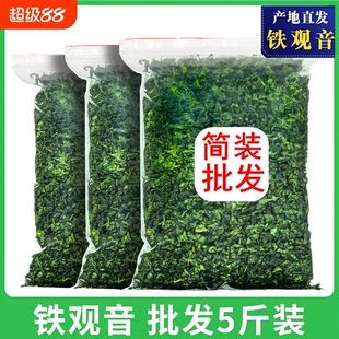 安溪铁观音茶叶新茶散装批发浓香型袋装酒店餐饭馆棋2500克多规格