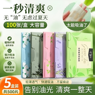 500张吸油纸面部脸控油脸部神器去油纸面纸男女士专用绿茶竹炭