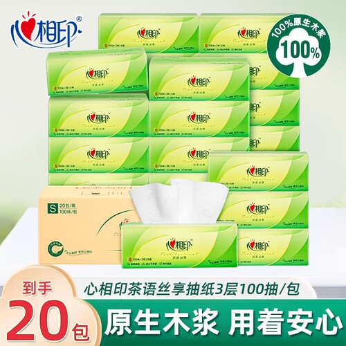 心相印茶语丝享100抽S码3层加厚餐巾纸卫生纸家用纸巾