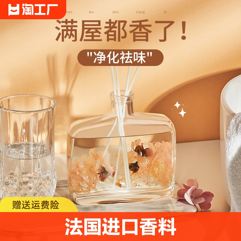 3瓶香薰家用卧室内持久留香水氛厕所卫生间空气清新剂车载房间